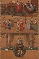 国色芳华电视剧免费观看在线播放无删减版免费观看