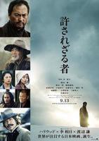 《不可饶恕2013》韩剧免费在线观看全集无删减手机观看