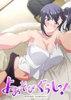 《夜游生活》免费观看完整版高清在线播放