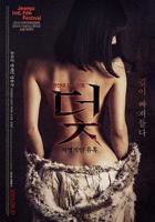 莫妮卡《致命的邂逅》免费新版 _全集无修高清在线观看