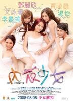 《电影《内衣少女第二季》》完整版在线观看HD国语
