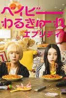 《泡我家的黑田同学》第2季动漫免费蓝光第01集